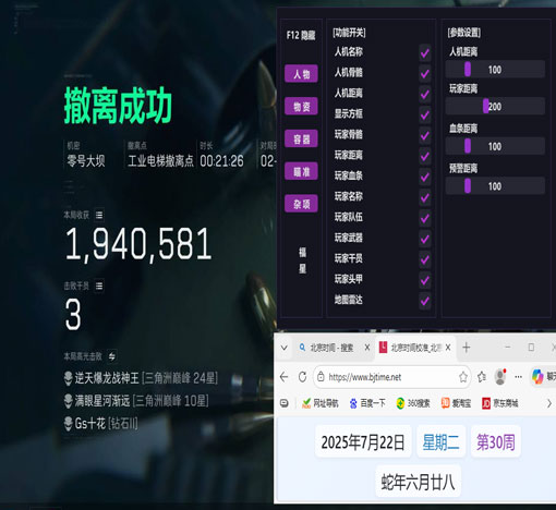 暗夜黑盒V1.7.5